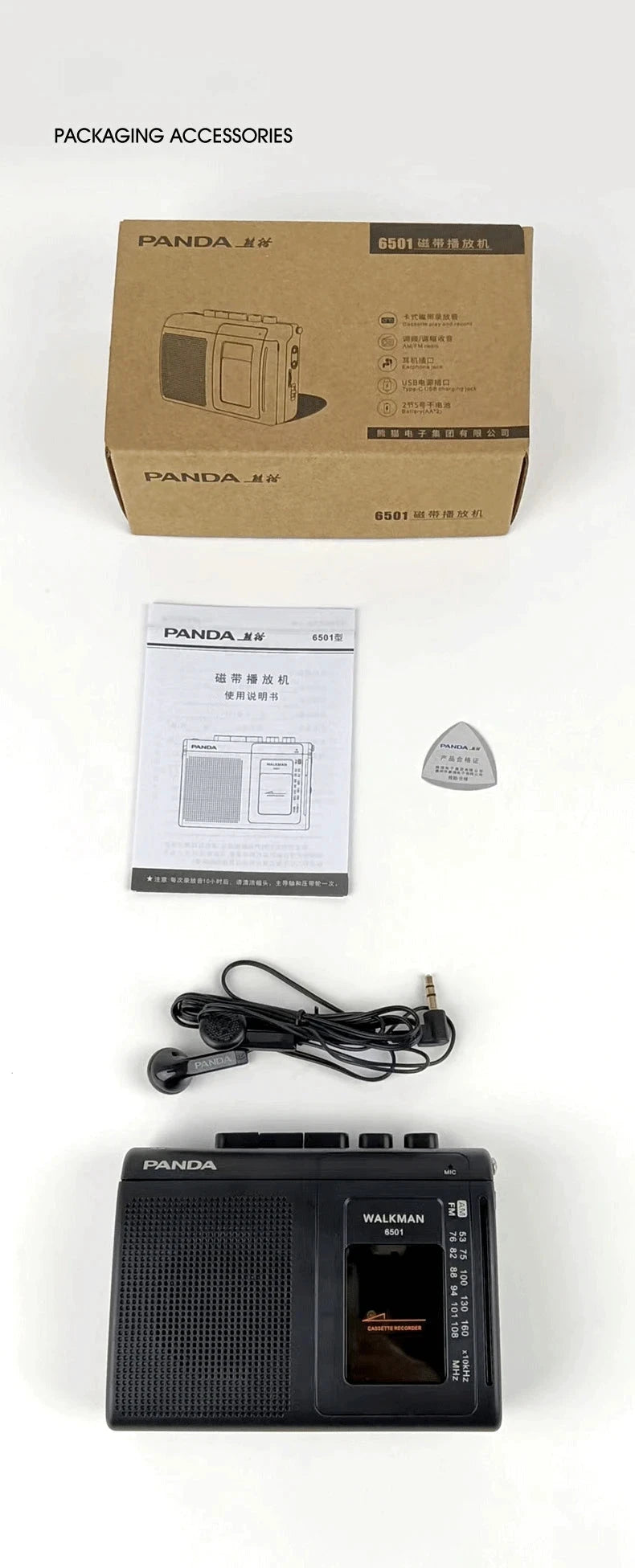 Best Portable Cassette Player with FM Radio